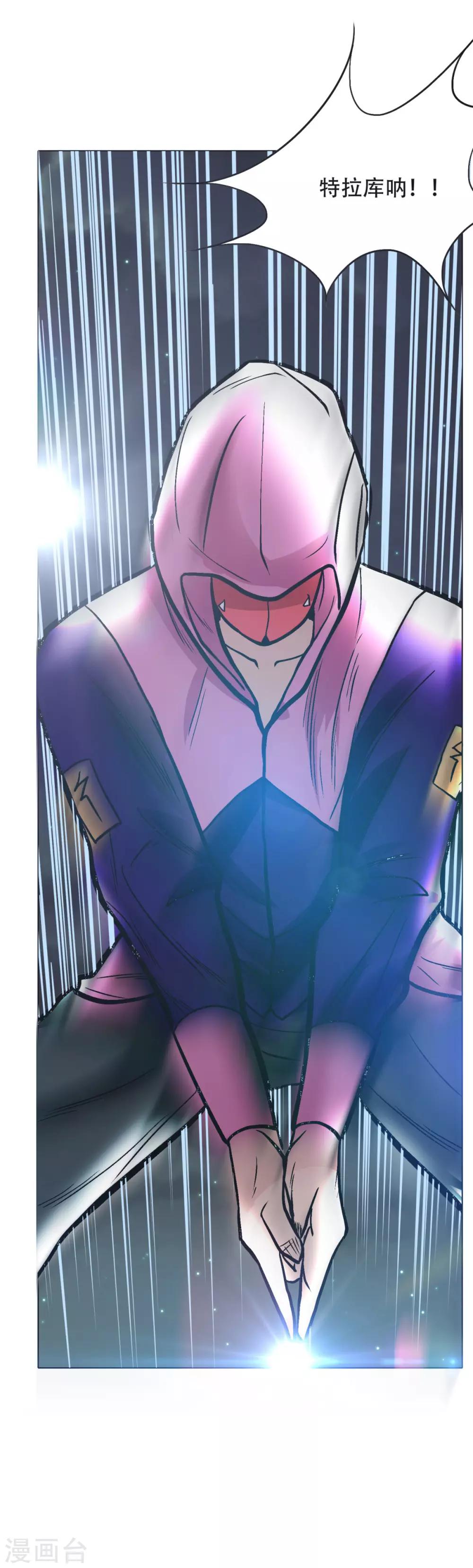 《系统仙尊在都市(旧)》第51话 该来的还是要来! 第17页