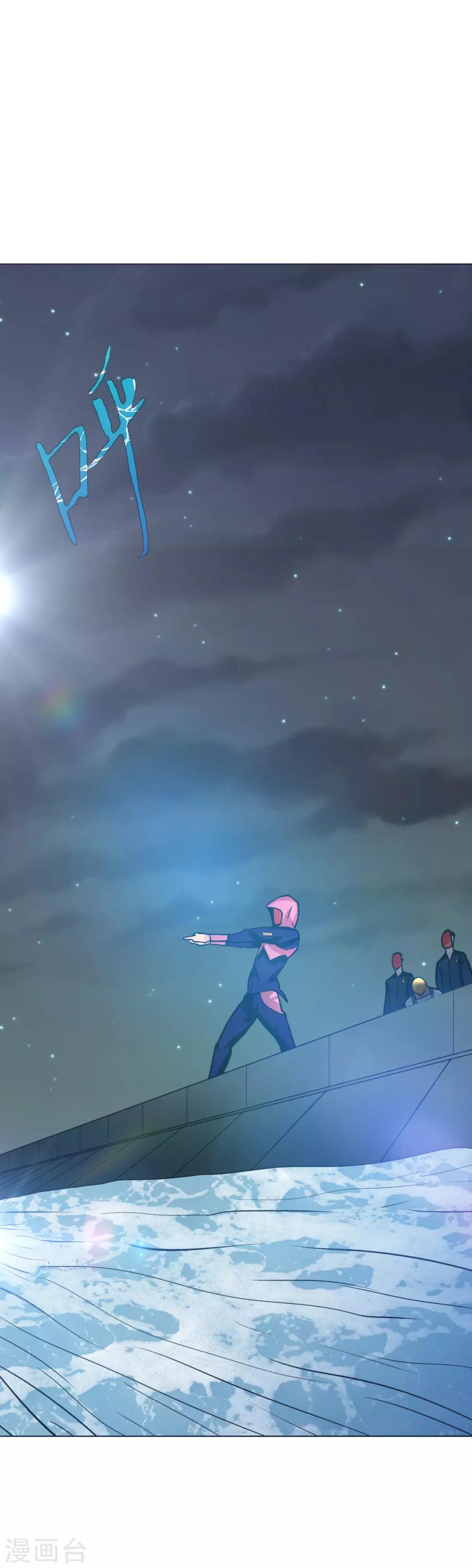 《系统仙尊在都市(旧)》第51话 该来的还是要来! 第18页