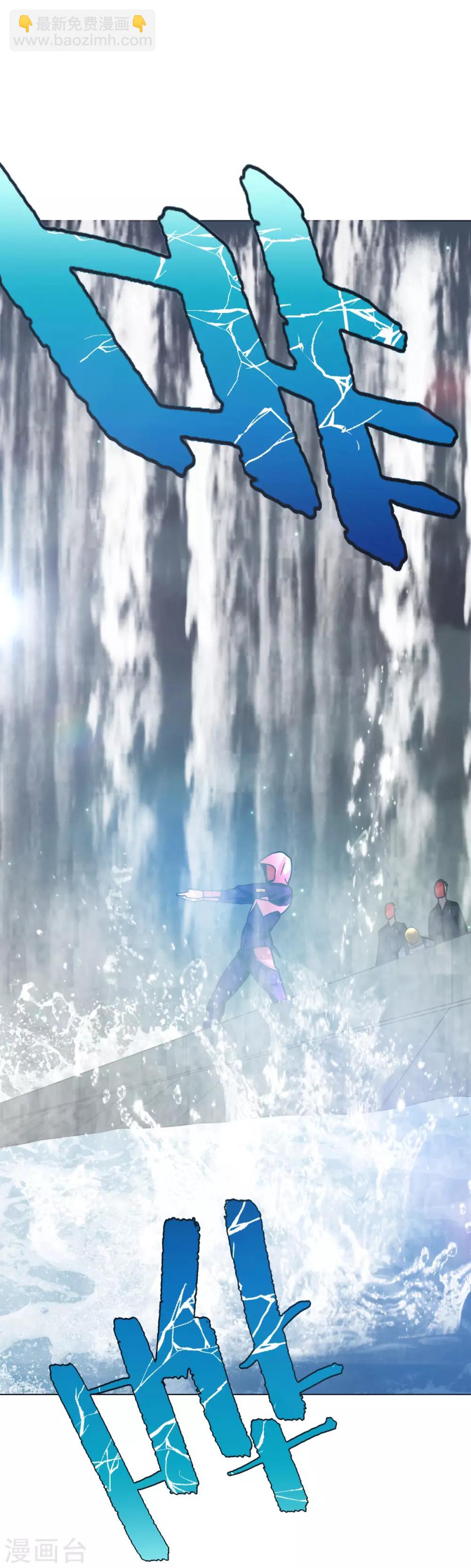 《系统仙尊在都市(旧)》第51话 该来的还是要来! 第19页