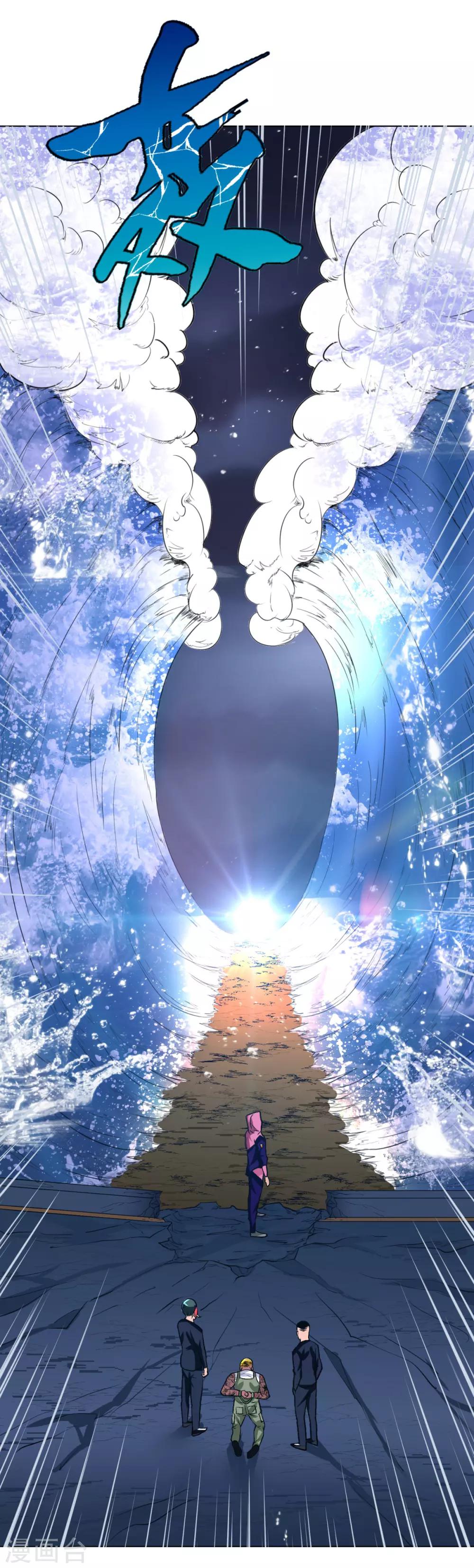 《系统仙尊在都市(旧)》第51话 该来的还是要来! 第20页