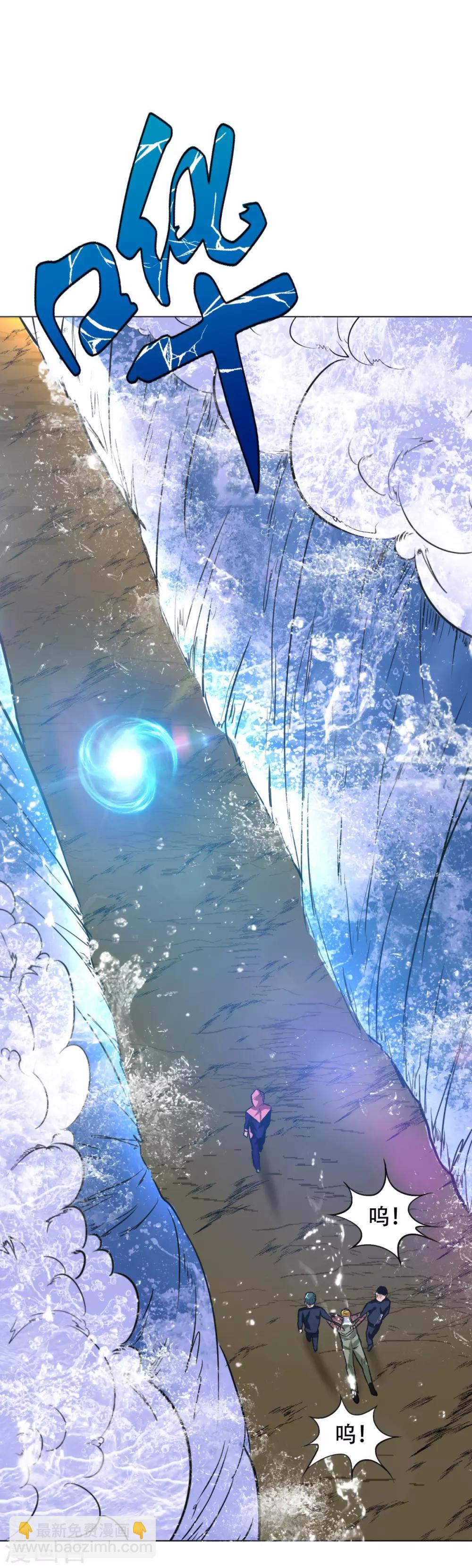 《系统仙尊在都市(旧)》第51话 该来的还是要来! 第21页