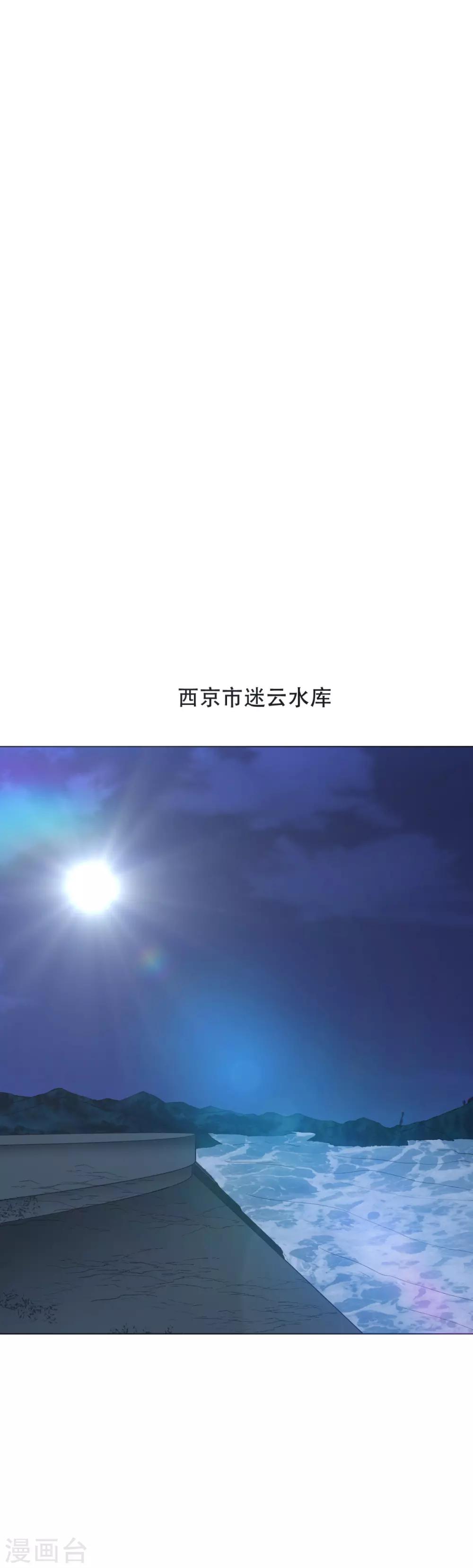 《系统仙尊在都市(旧)》第51话 该来的还是要来! 第2页