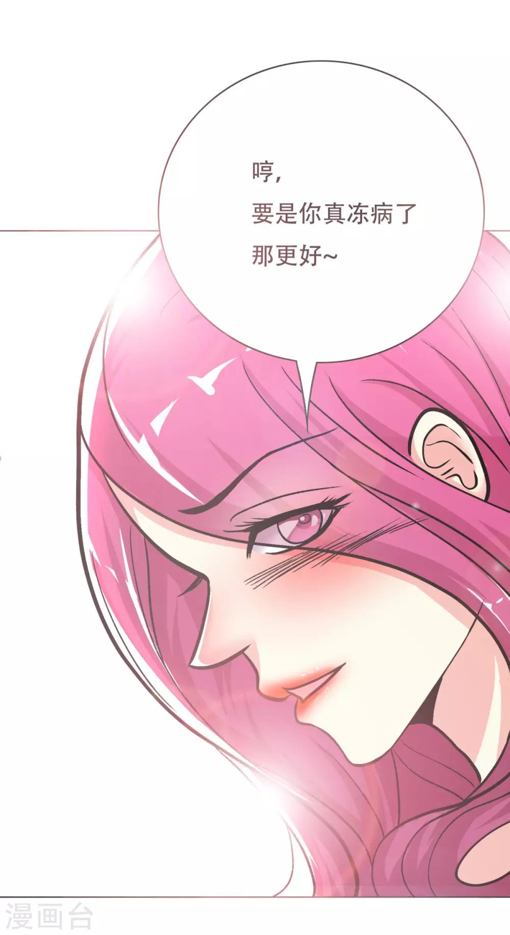 《系统仙尊在都市(旧)》第51话 该来的还是要来! 第33页