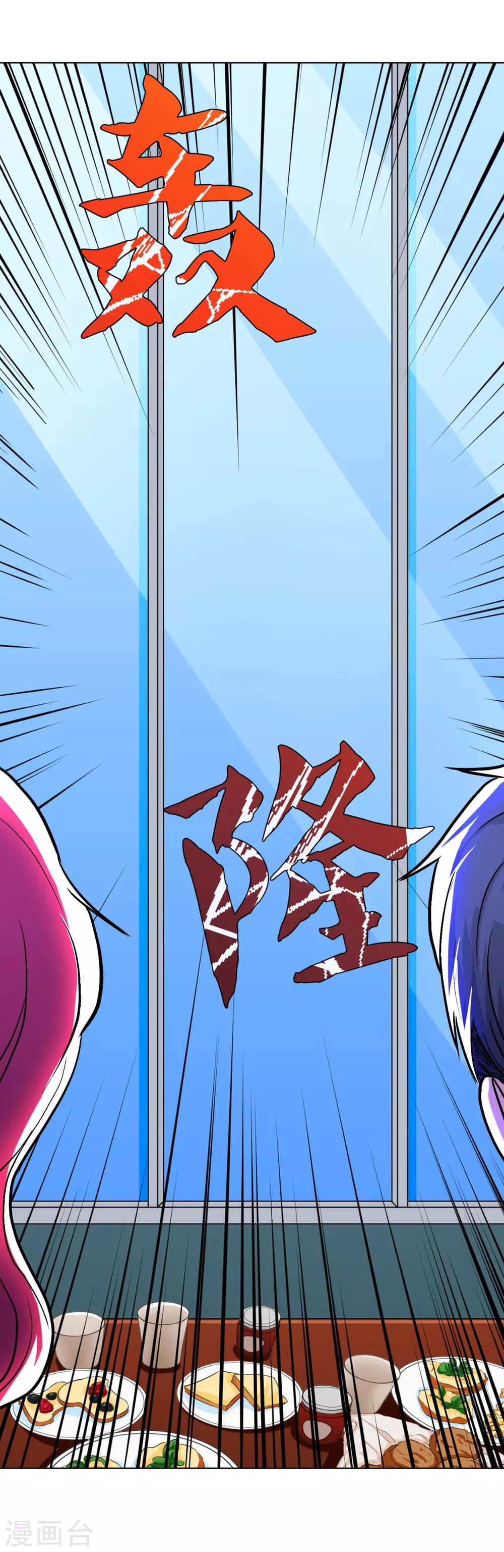 《系统仙尊在都市(旧)》第51话 该来的还是要来! 第38页