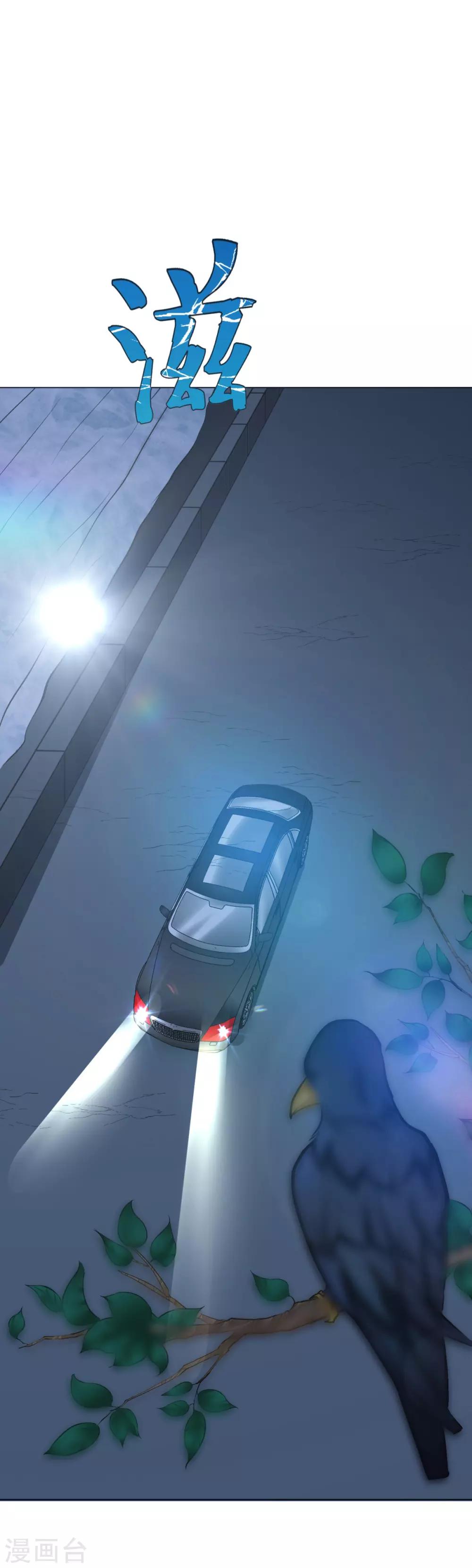 《系统仙尊在都市(旧)》第51话 该来的还是要来! 第3页