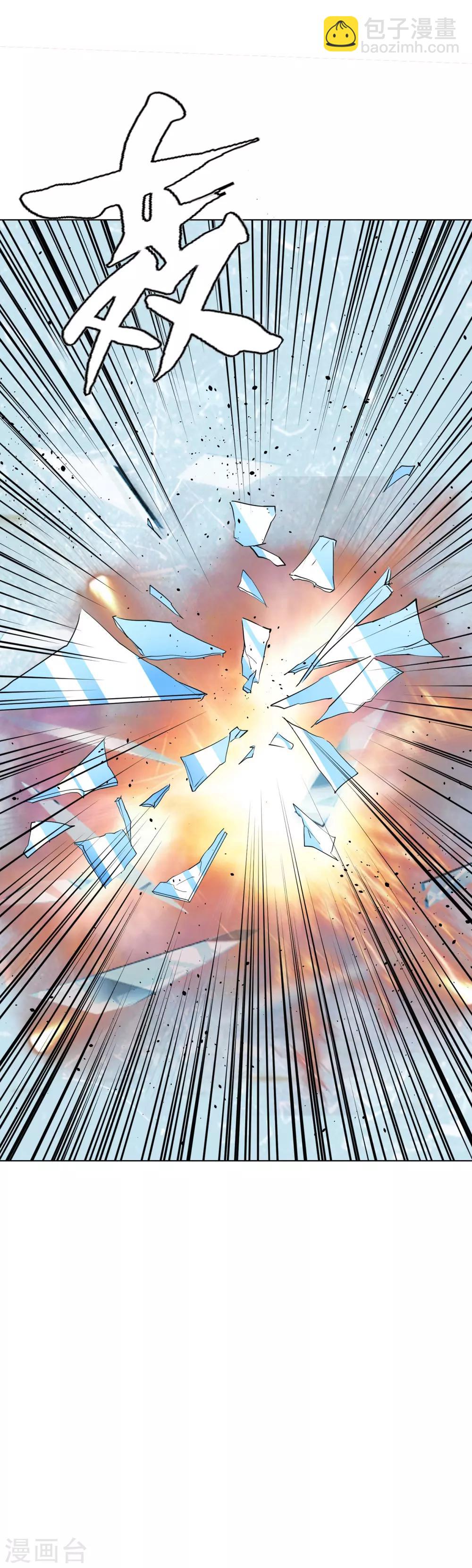 《系统仙尊在都市(旧)》第51话 该来的还是要来! 第40页