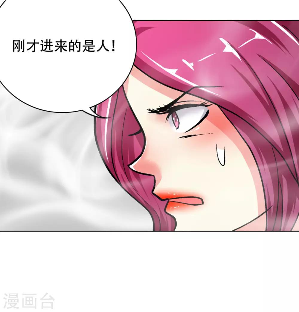 《系统仙尊在都市(旧)》第51话 该来的还是要来! 第42页