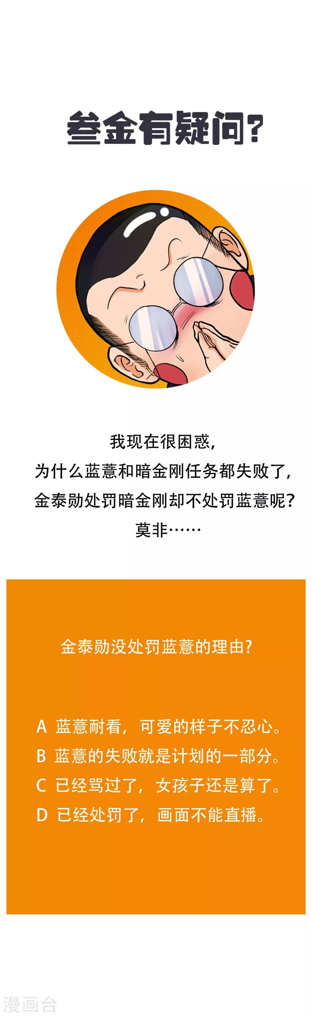 《系统仙尊在都市(旧)》第51话 该来的还是要来! 第45页