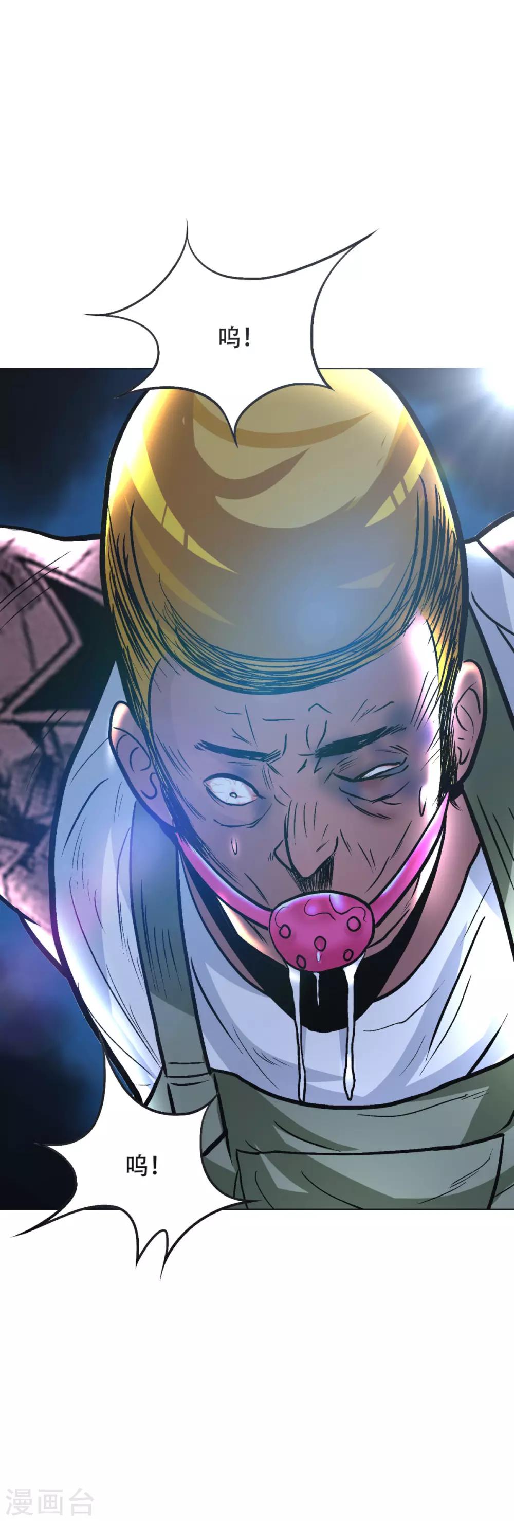 《系统仙尊在都市(旧)》第51话 该来的还是要来! 第8页