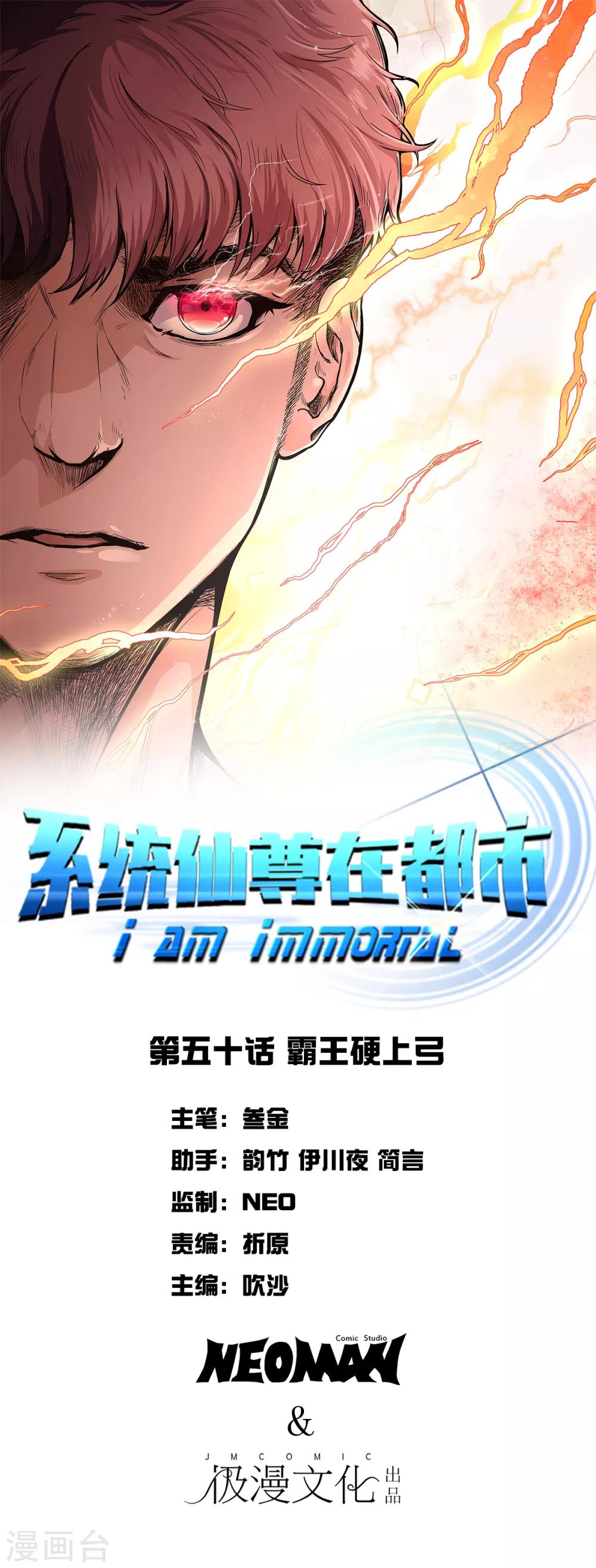 《系统仙尊在都市(旧)》第50话 霸王硬上弓 第1页