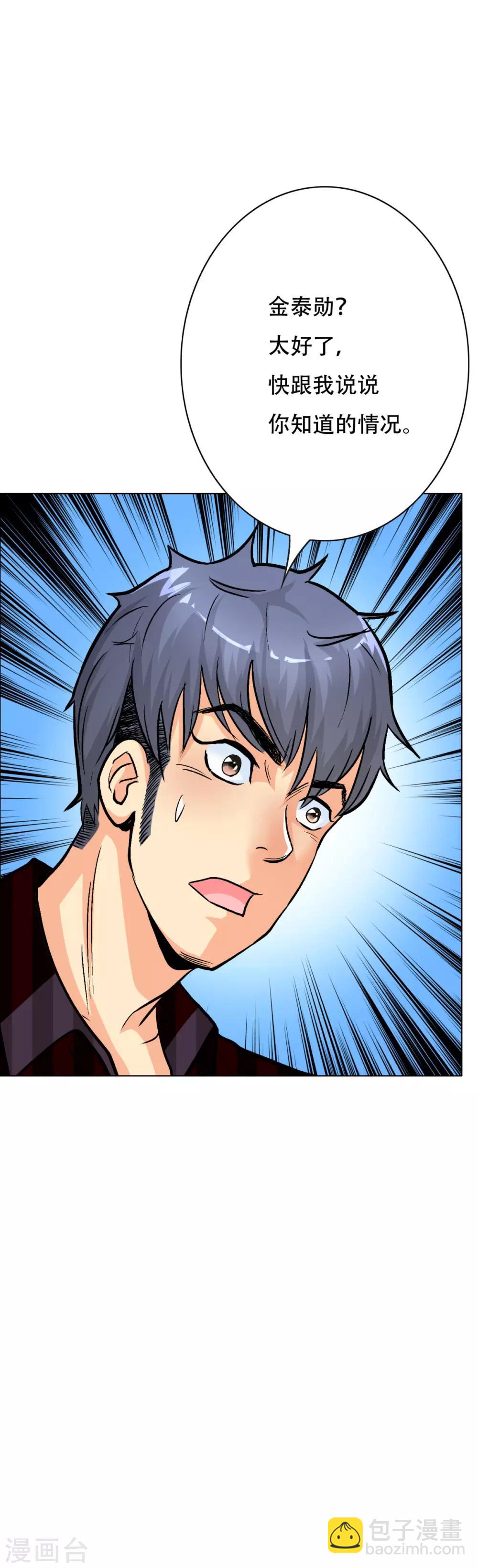 《系统仙尊在都市(旧)》第50话 霸王硬上弓 第7页