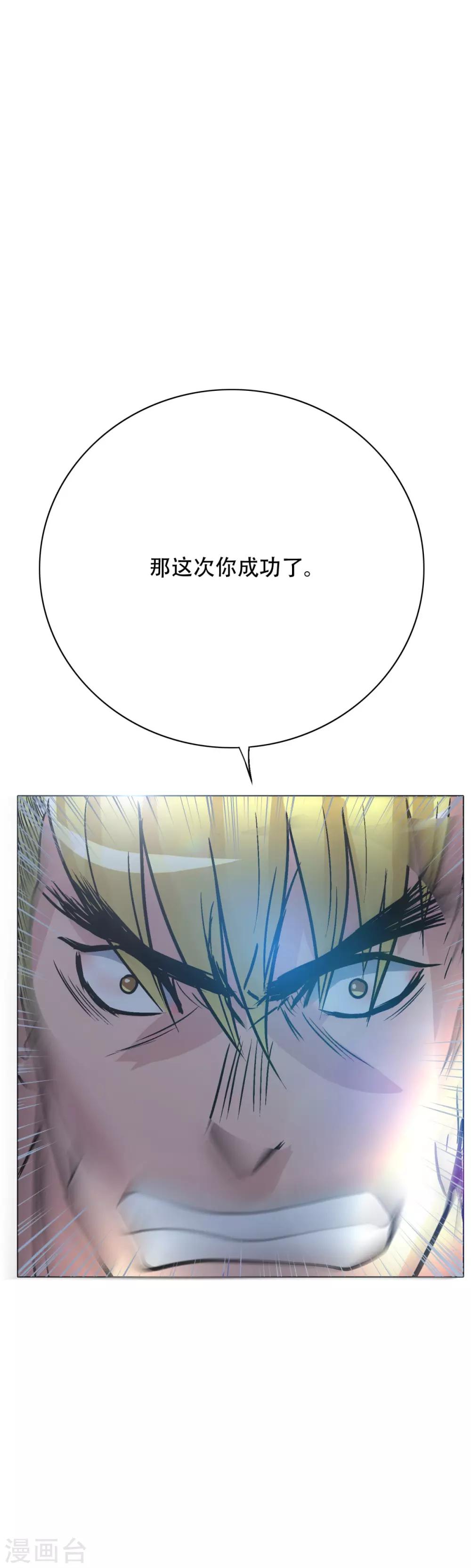 《系统仙尊在都市(旧)》第52话 痴男柔情 第26页