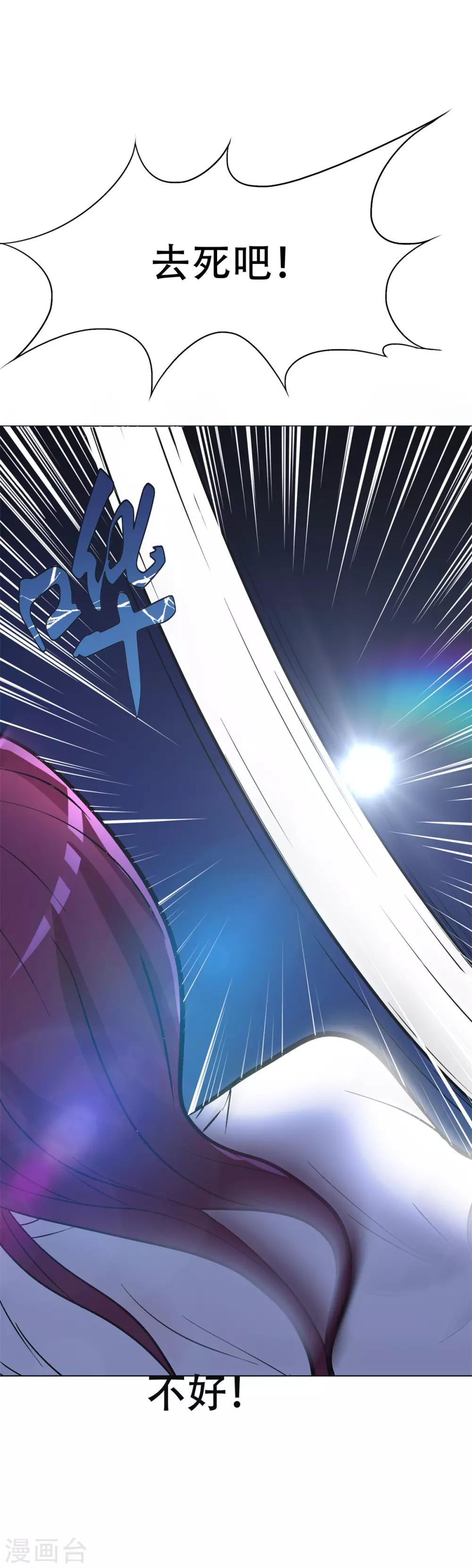 《系统仙尊在都市(旧)》第52话 痴男柔情 第34页