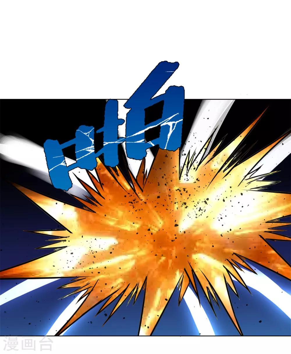 《系统仙尊在都市(旧)》第52话 痴男柔情 第35页