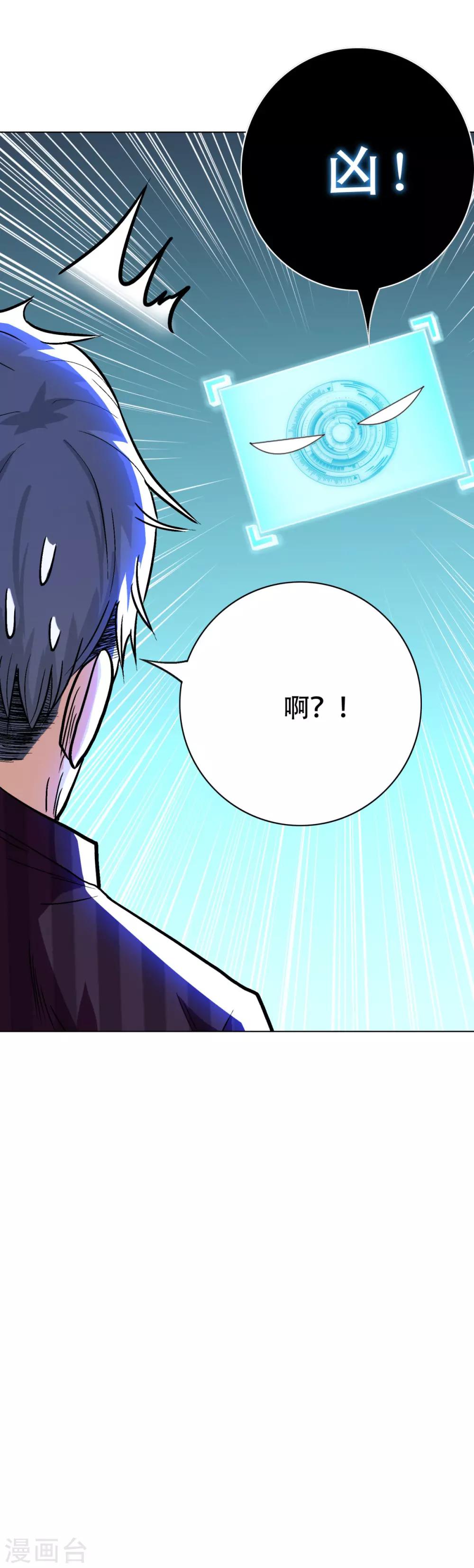 《系统仙尊在都市(旧)》第54话 狂剑派的执着 第12页