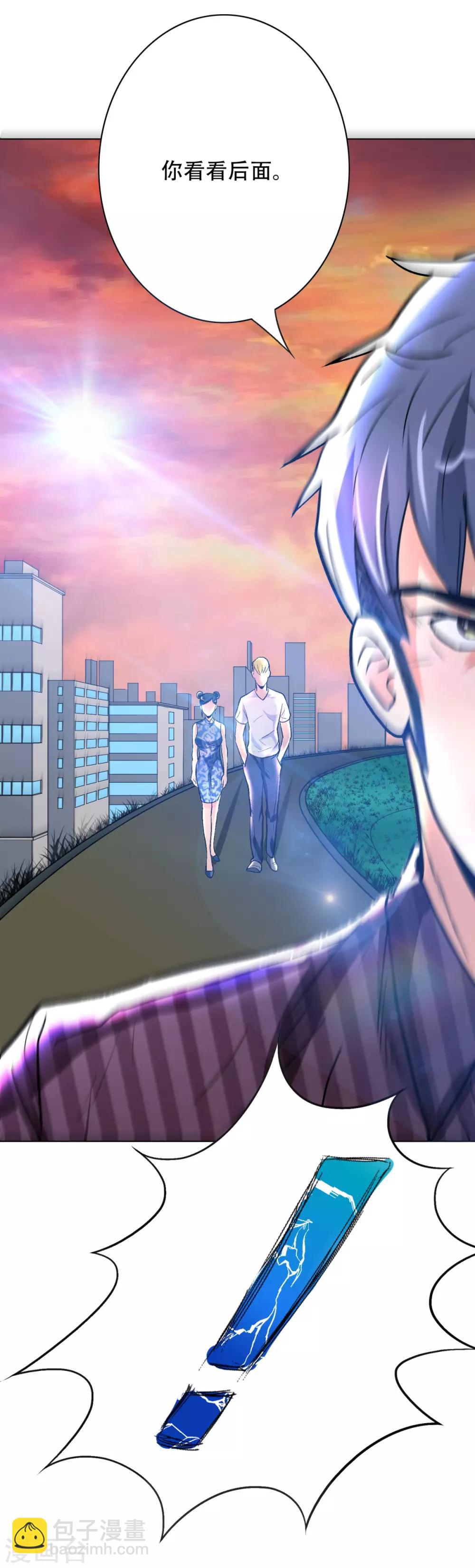 《系统仙尊在都市(旧)》第54话 狂剑派的执着 第25页