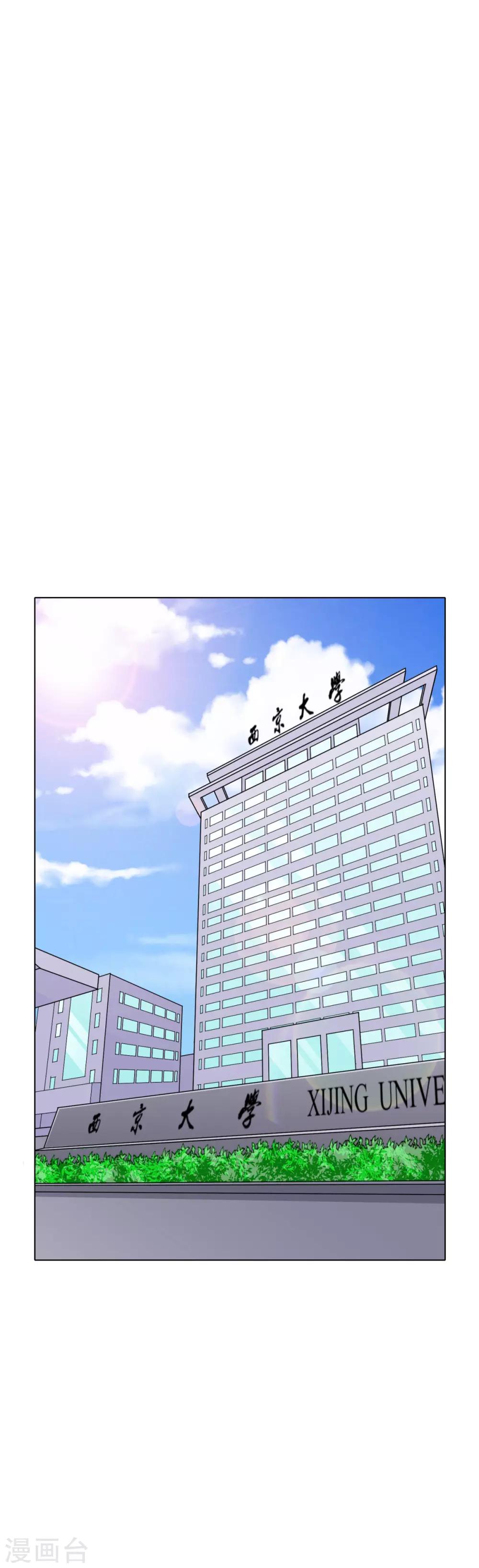 《系统仙尊在都市(旧)》第54话 狂剑派的执着 第2页