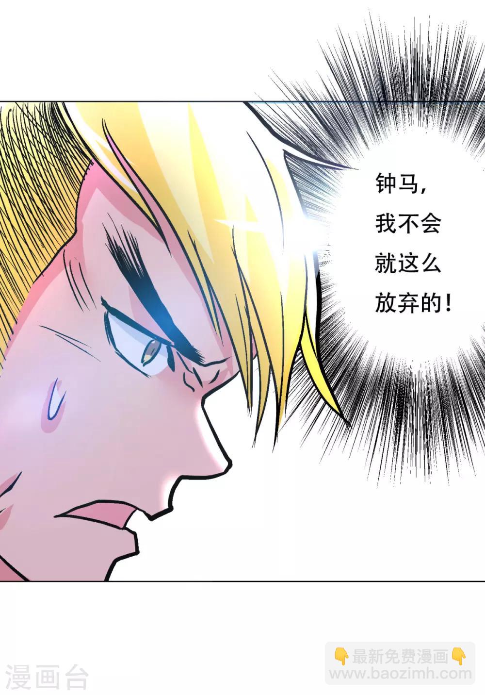《系统仙尊在都市(旧)》第54话 狂剑派的执着 第36页