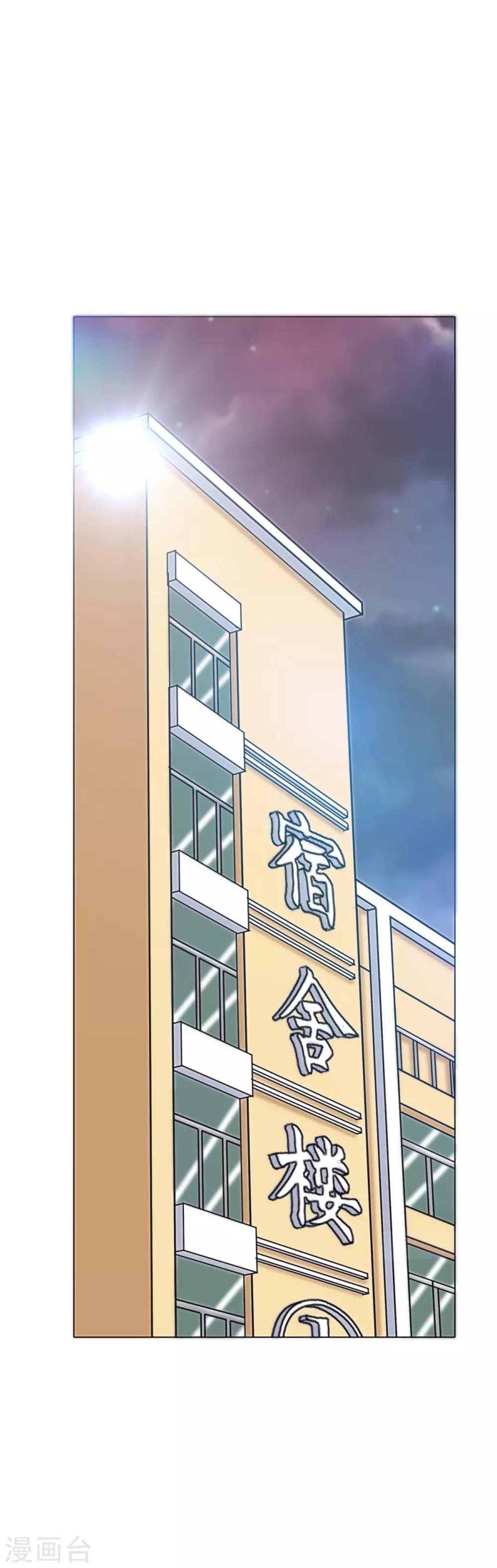 《系统仙尊在都市(旧)》第54话 狂剑派的执着 第37页