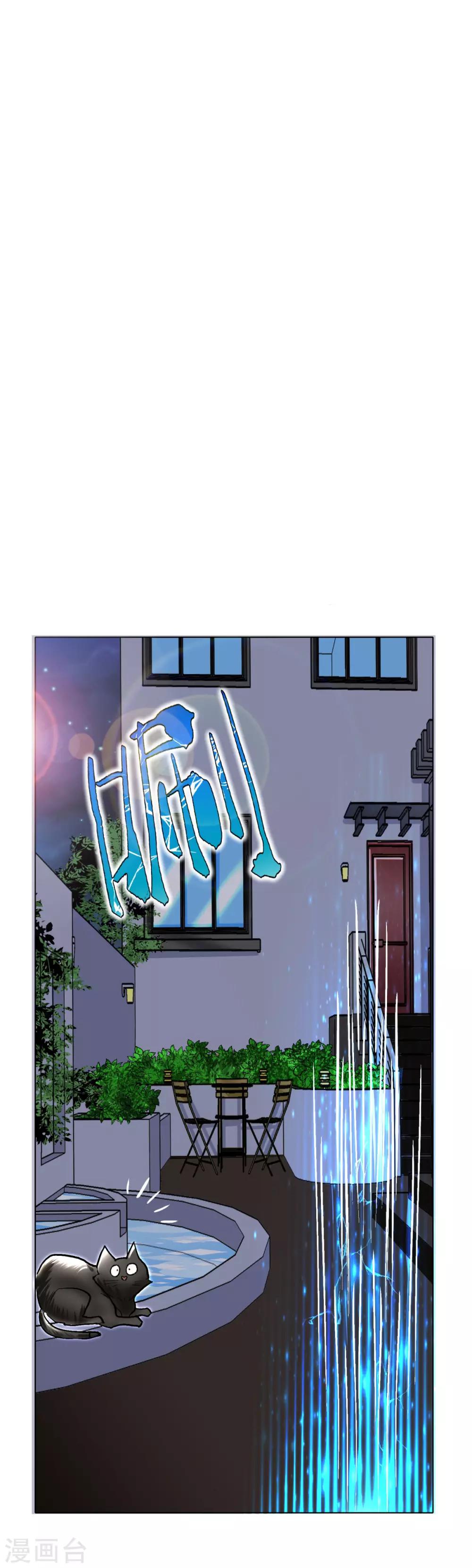 《系统仙尊在都市(旧)》第55话 高美琪献身救亲人 第31页