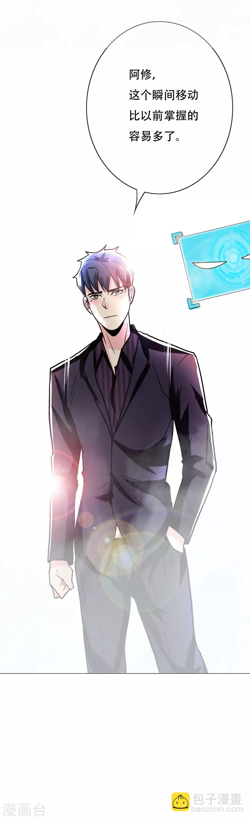 《系统仙尊在都市(旧)》第55话 高美琪献身救亲人 第33页