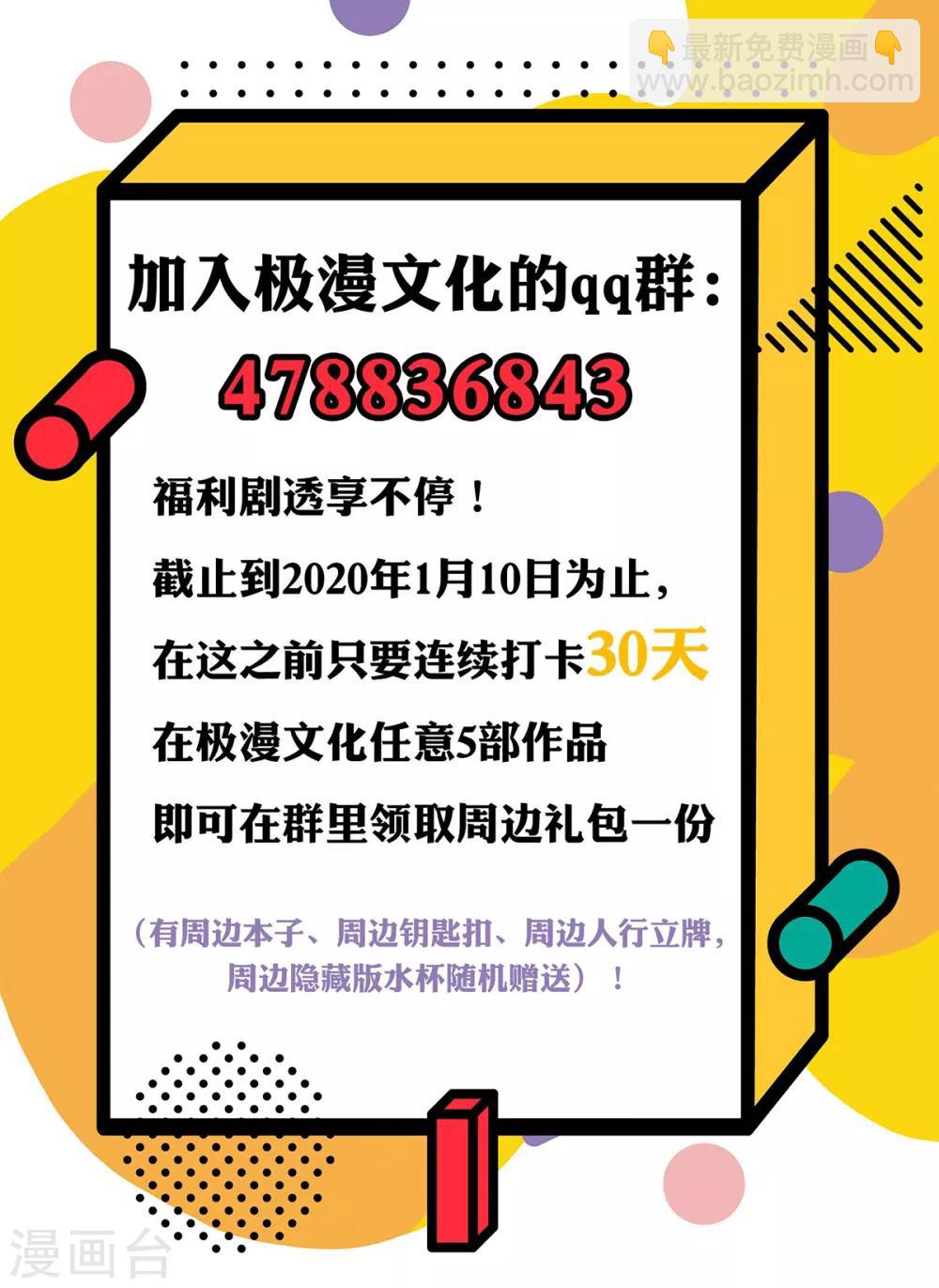 《系统仙尊在都市(旧)》第55话 高美琪献身救亲人 第41页