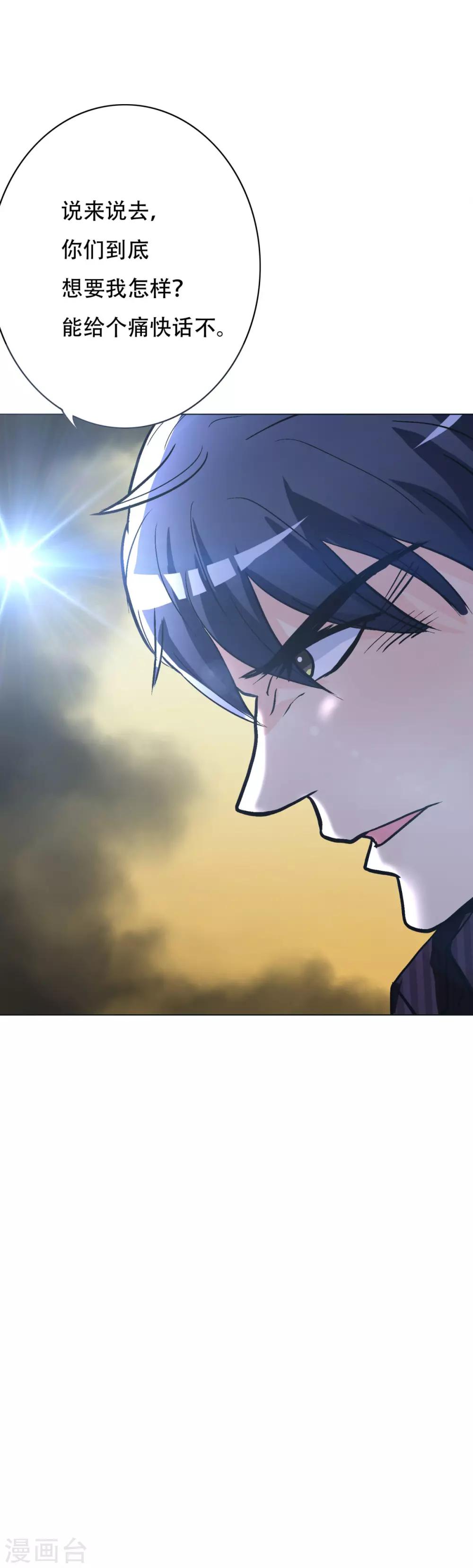 《系统仙尊在都市(旧)》第53话 钟马，我们看上你了！ 第17页