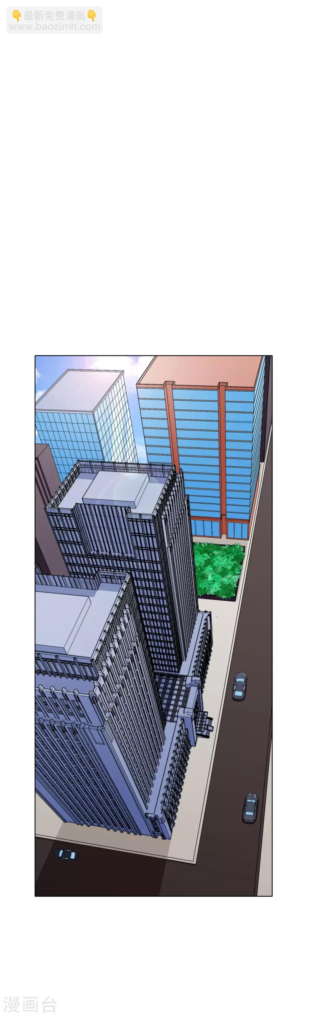《系统仙尊在都市(旧)》第53话 钟马，我们看上你了！ 第2页