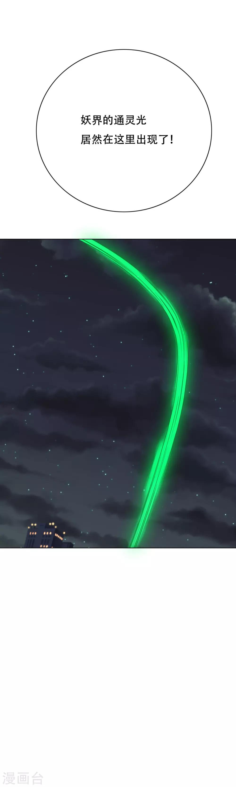 《系统仙尊在都市(旧)》第57话 金泰勋你玩真的？！ 第14页