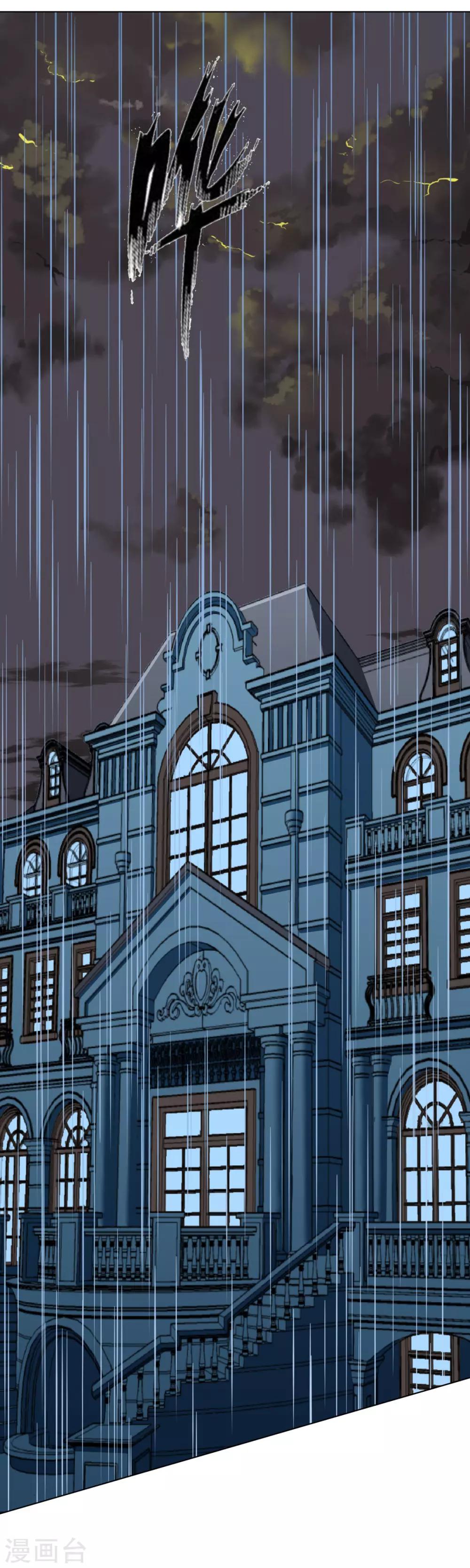《系统仙尊在都市(旧)》第57话 金泰勋你玩真的？！ 第15页