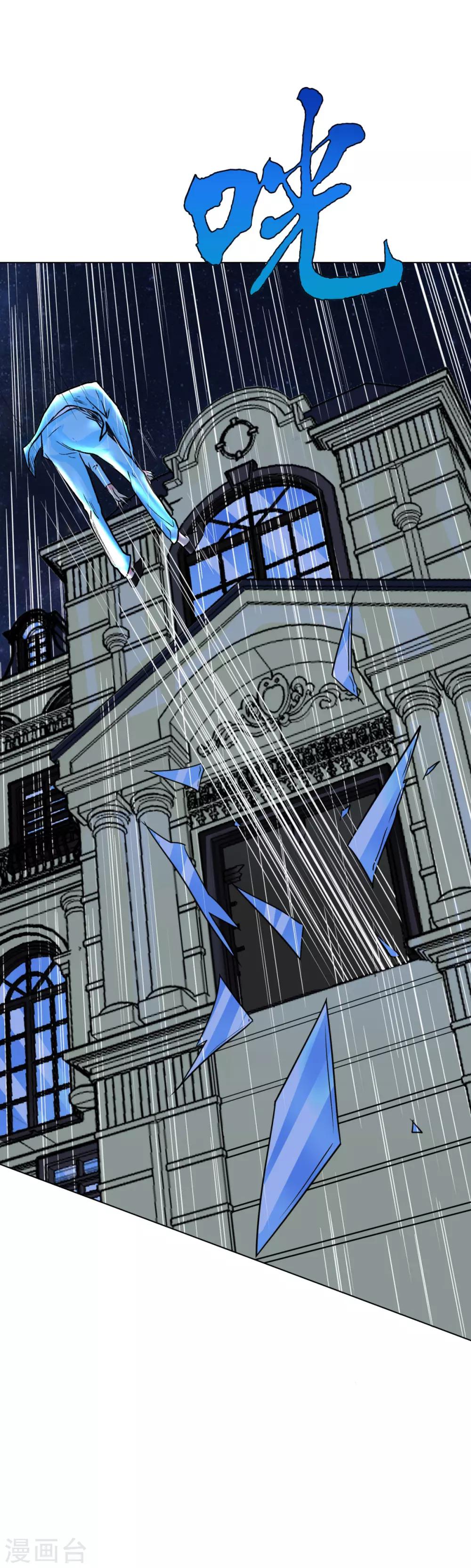 《系统仙尊在都市(旧)》第57话 金泰勋你玩真的？！ 第16页