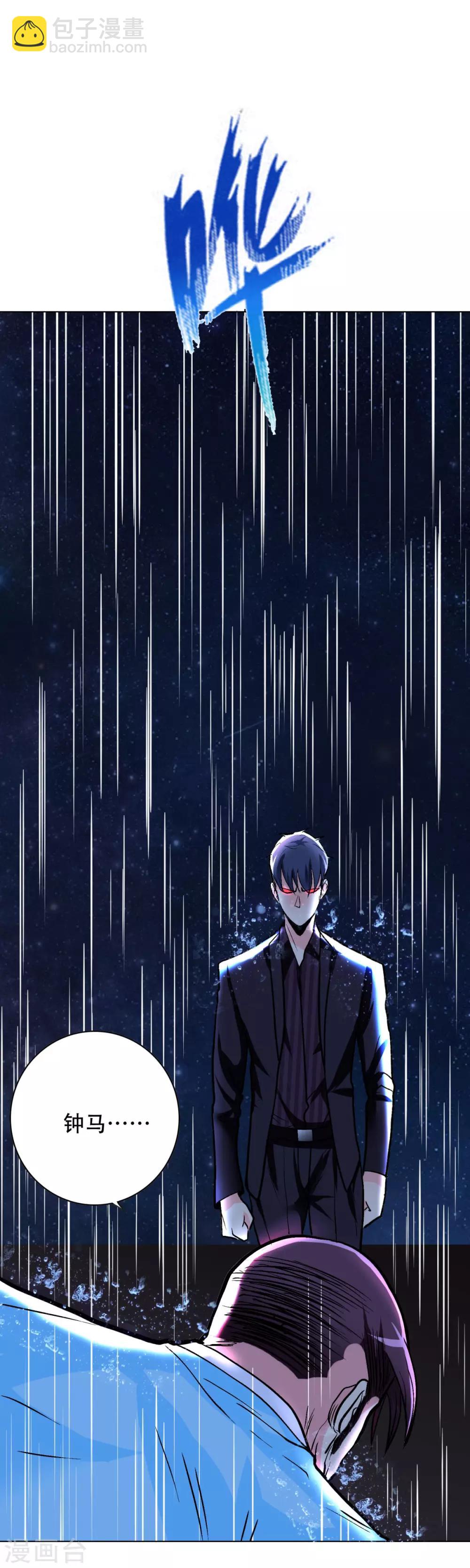 《系统仙尊在都市(旧)》第57话 金泰勋你玩真的？！ 第18页