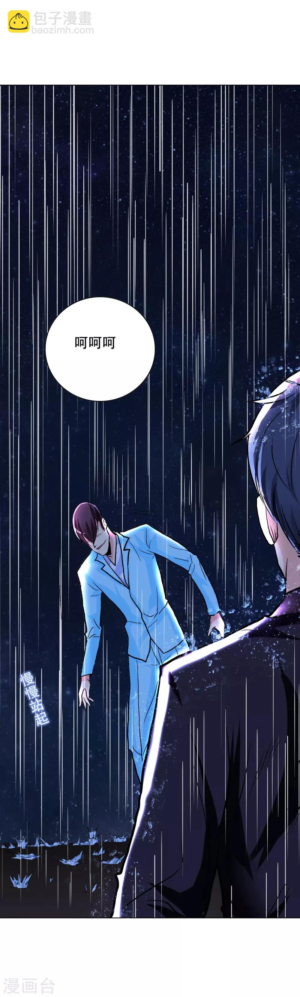 《系统仙尊在都市(旧)》第57话 金泰勋你玩真的？！ 第20页
