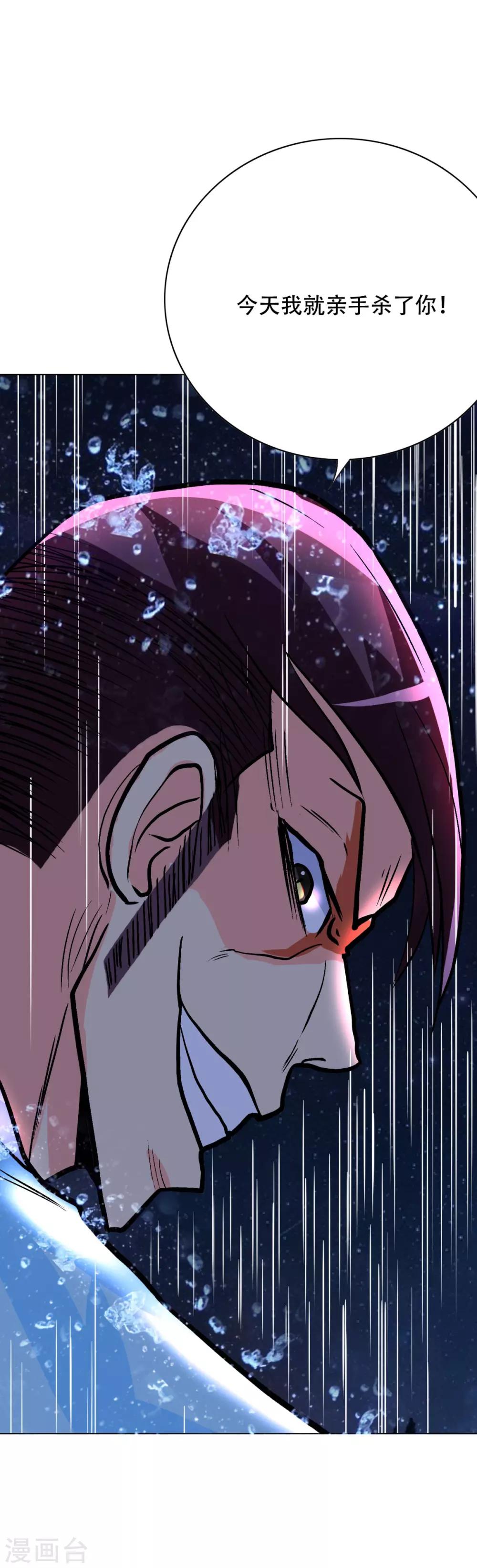 《系统仙尊在都市(旧)》第57话 金泰勋你玩真的？！ 第24页