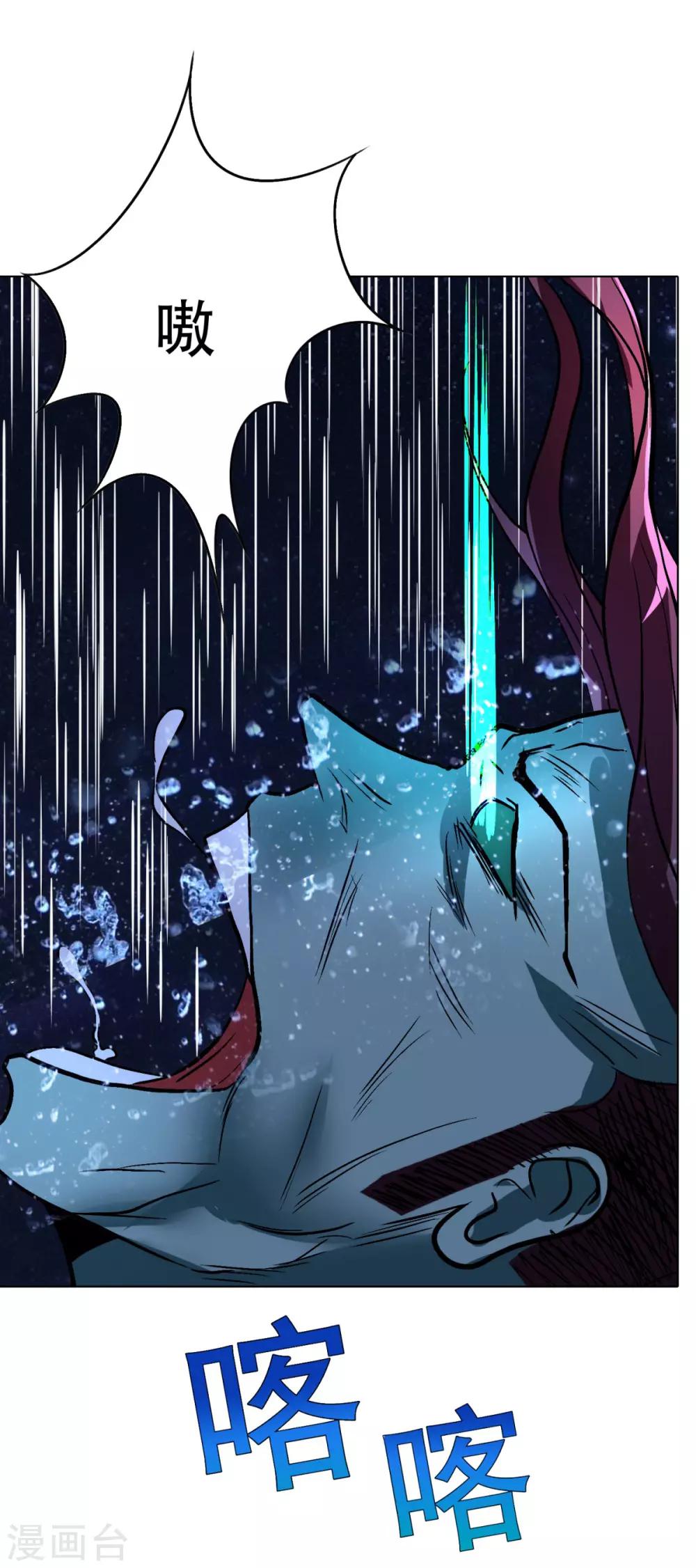 《系统仙尊在都市(旧)》第57话 金泰勋你玩真的？！ 第26页