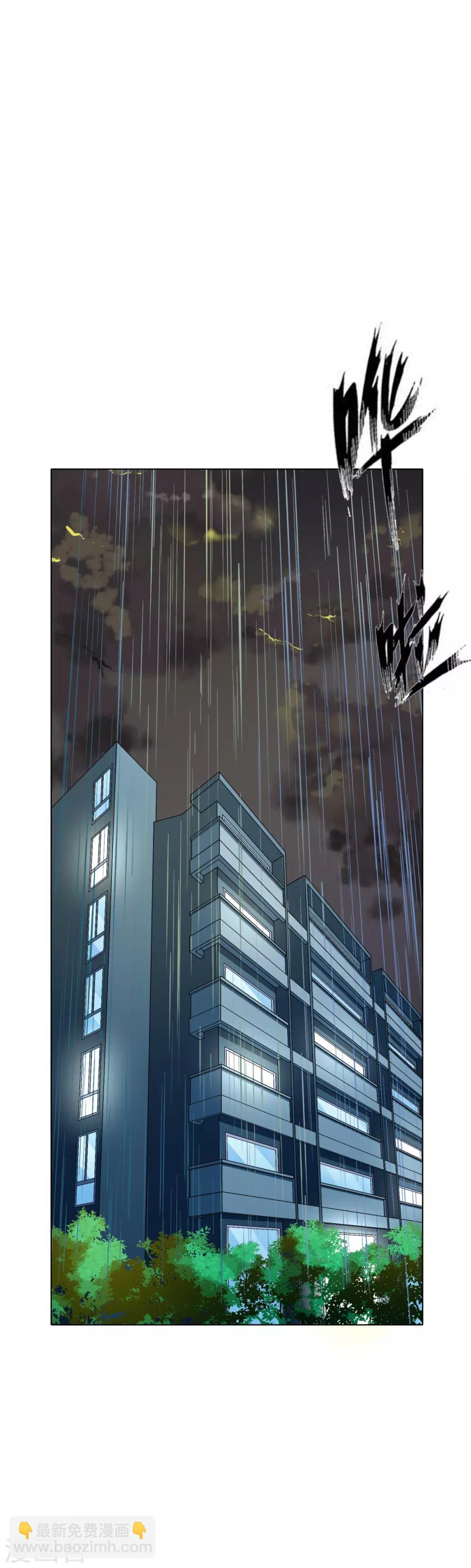 《系统仙尊在都市(旧)》第57话 金泰勋你玩真的？！ 第2页