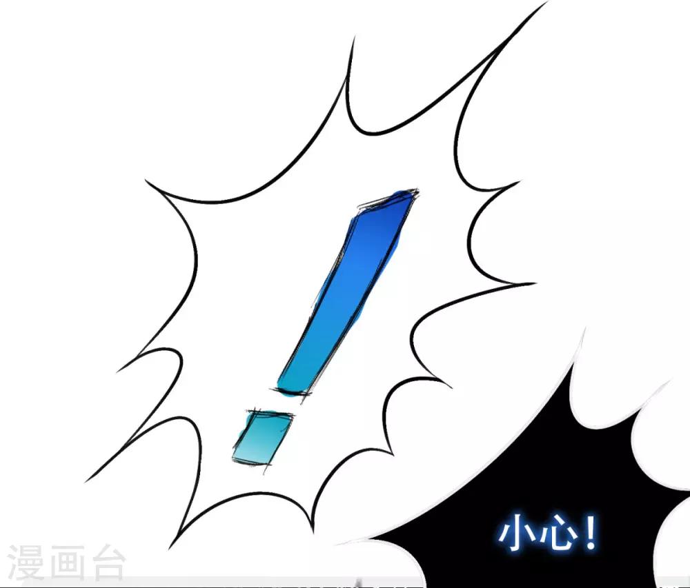 《系统仙尊在都市(旧)》第57话 金泰勋你玩真的？！ 第35页