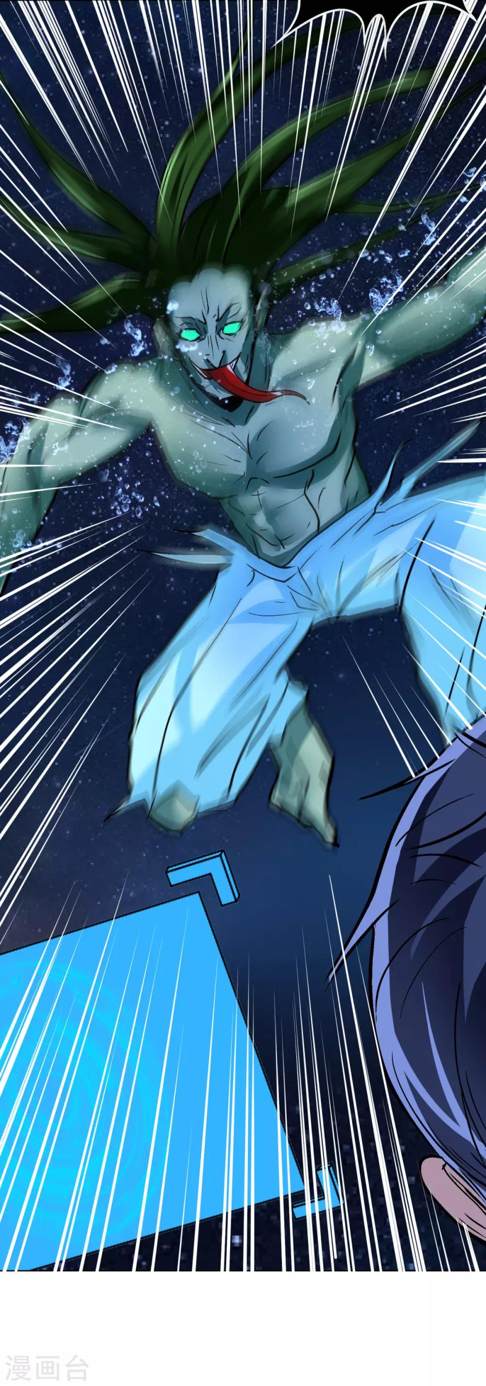 《系统仙尊在都市(旧)》第57话 金泰勋你玩真的？！ 第36页