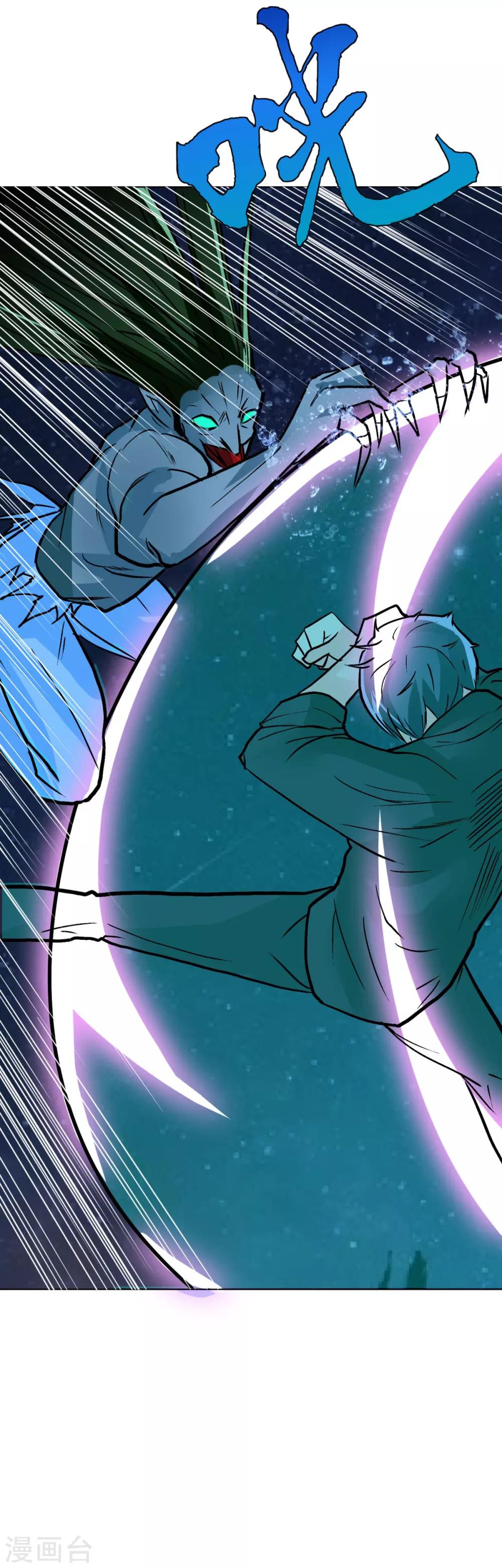 《系统仙尊在都市(旧)》第57话 金泰勋你玩真的？！ 第37页