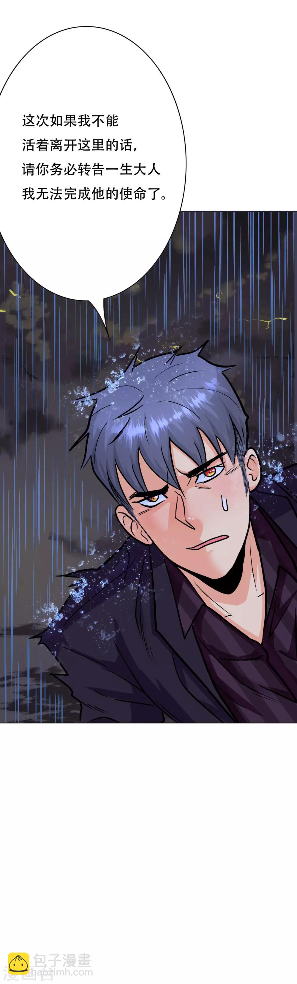 《系统仙尊在都市(旧)》第57话 金泰勋你玩真的？！ 第42页