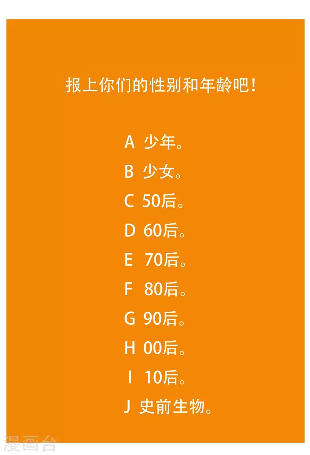 《系统仙尊在都市(旧)》第57话 金泰勋你玩真的？！ 第47页