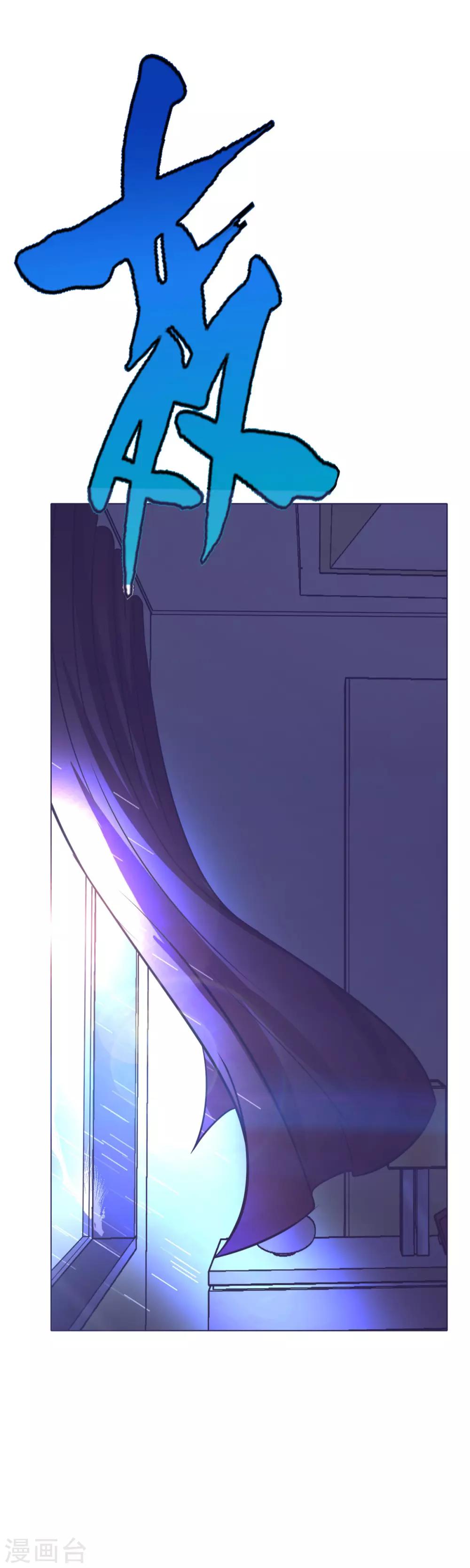 《系统仙尊在都市(旧)》第56话 美琪，我来救你！ 第29页