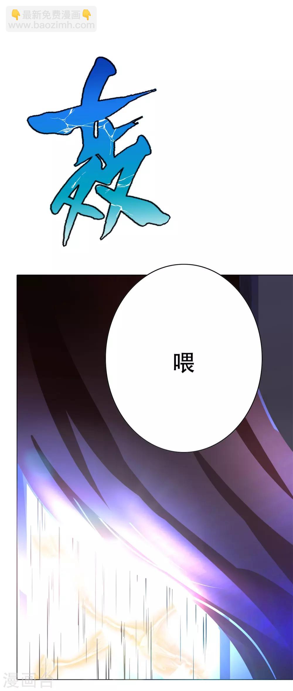 《系统仙尊在都市(旧)》第56话 美琪，我来救你！ 第35页