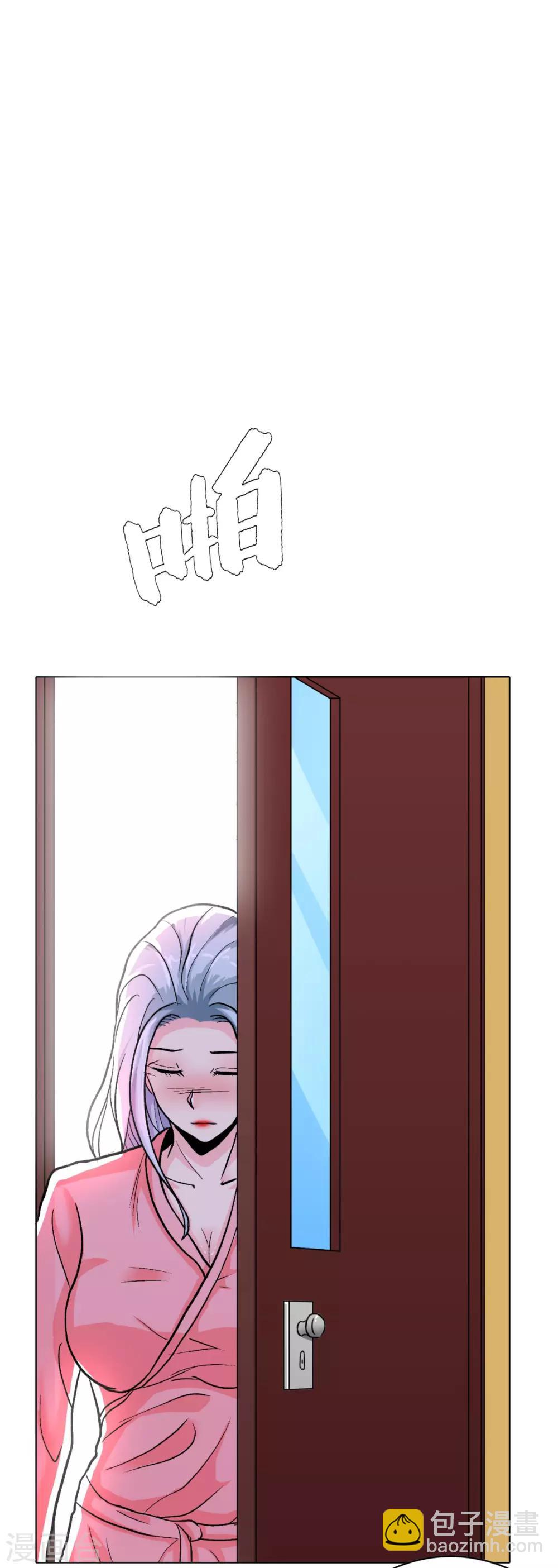 《系统仙尊在都市(旧)》第56话 美琪，我来救你！ 第9页