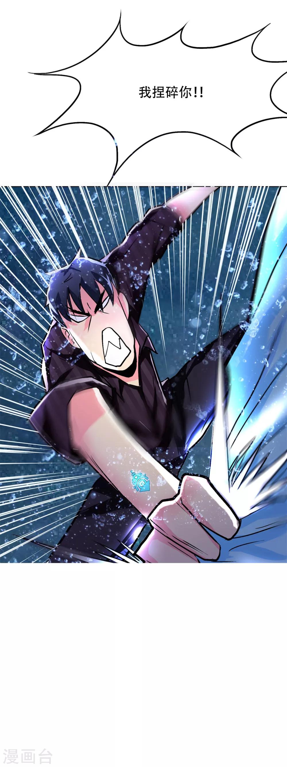 《系统仙尊在都市(旧)》第58话 捏不碎的真男人！ 第31页