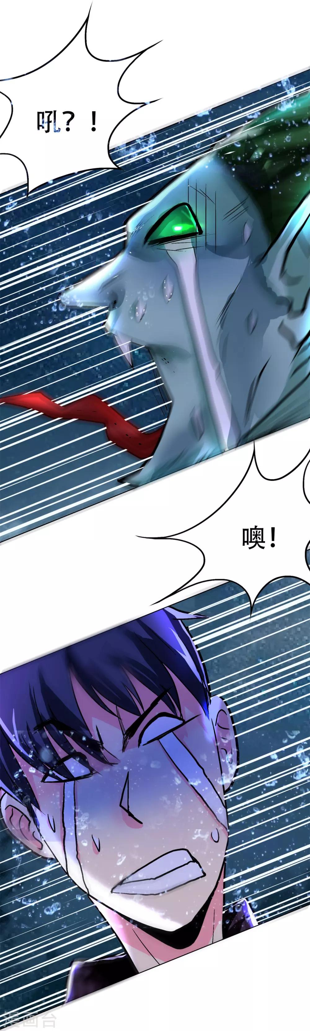 《系统仙尊在都市(旧)》第58话 捏不碎的真男人！ 第32页