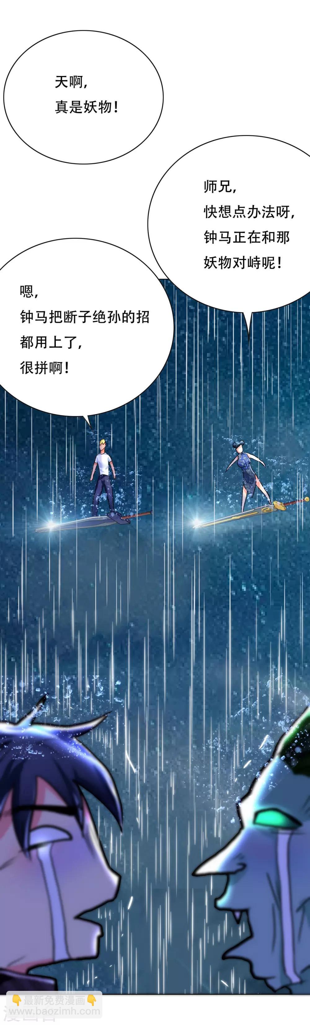 《系统仙尊在都市(旧)》第58话 捏不碎的真男人！ 第36页