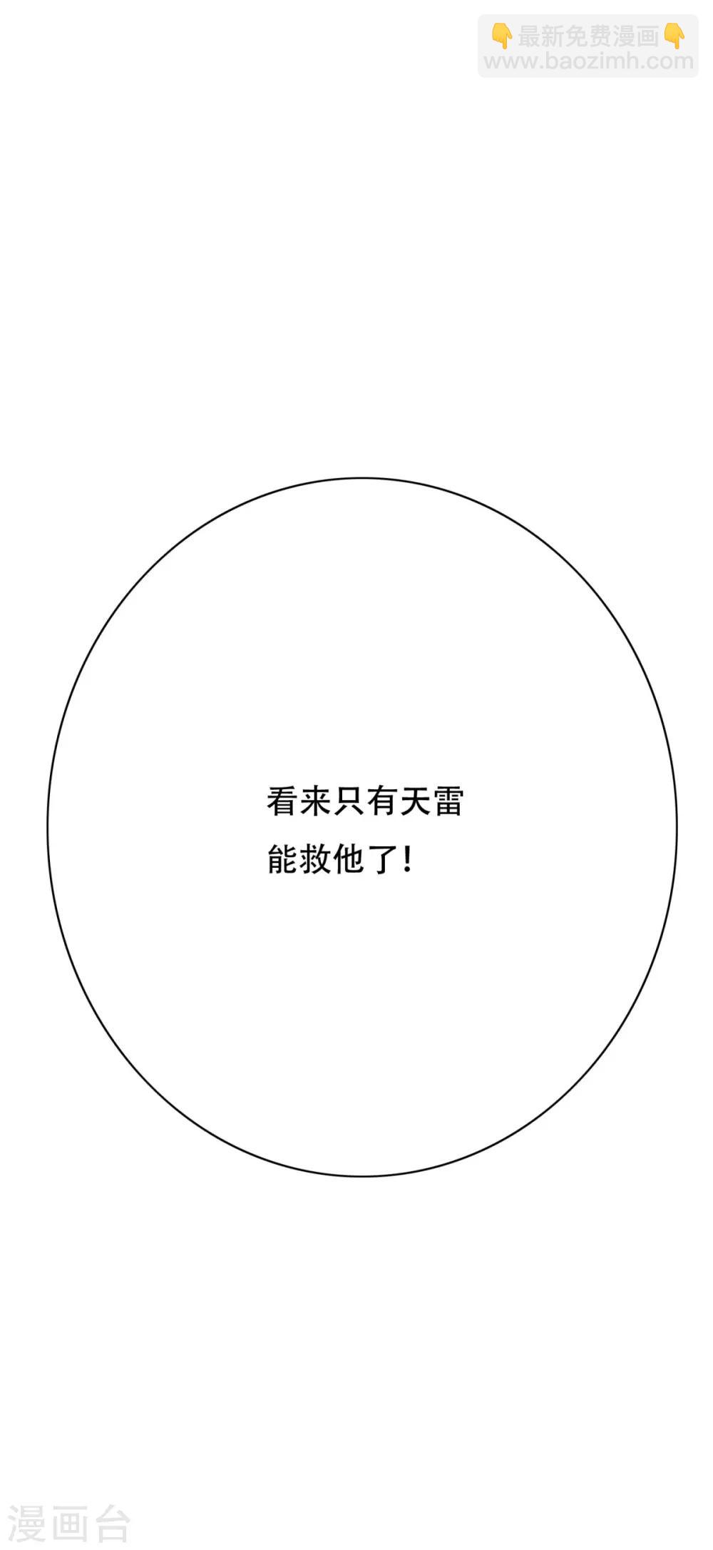 《系统仙尊在都市(旧)》第58话 捏不碎的真男人！ 第37页