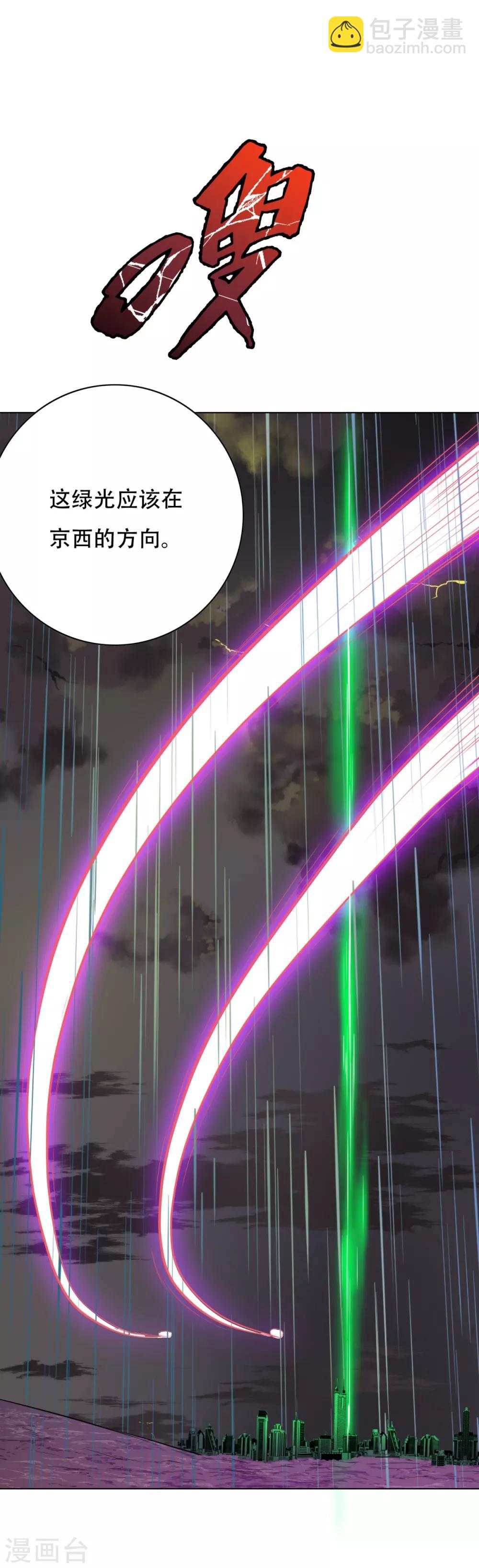 《系统仙尊在都市(旧)》第58话 捏不碎的真男人！ 第3页