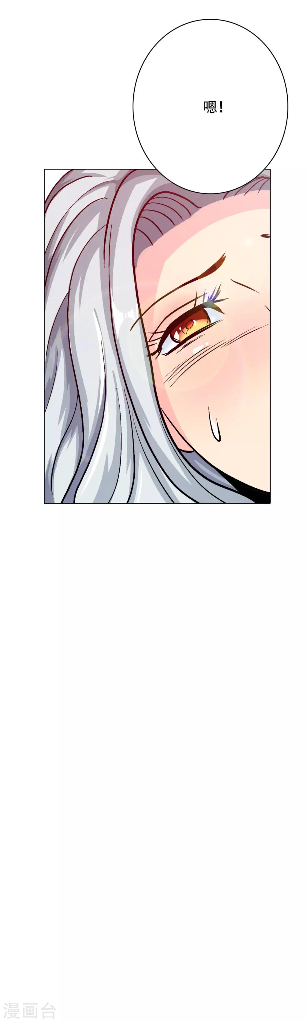 《系统仙尊在都市(旧)》第61话 赵会长的心愿 第13页